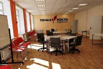 Новая «Точка роста» начнёт работать в Серпухове с сентября - serp.mk.ru