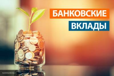 Российские банки планируют дальнейшее снижение ставок по депозитам - politros.com - Россия