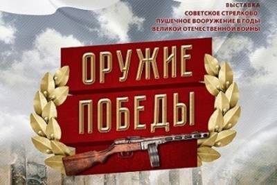 В Шуе открылась выставка стрелкового оружия, созданного в Советском Союзе - mkivanovo.ru - Россия - Тула