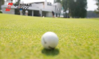 В Новороссийске во время турнира закрыли нелегальный гольф-клуб - fedpress.ru - Анапа - Кубань - Новороссийск