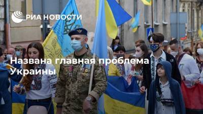 Павел Климкин - Названа главная проблема Украины - ria.ru - Москва - Украина