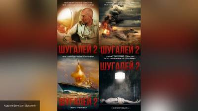 Андрей Кошкин - Политолог рассказал о влиянии фильма "Шугалей-2" на российскую молодежь - politros.com