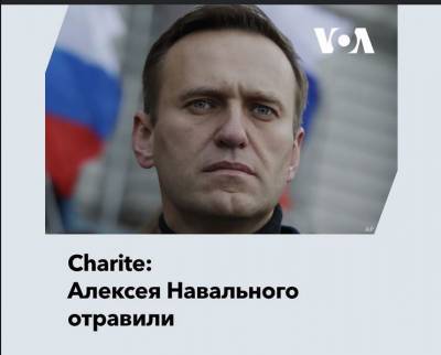 Алексей Навальный - Юлий Навальная - Boris Fel. Навальный был атакован боевым отравляющим веществом - newsland.com - Германия - Берлин