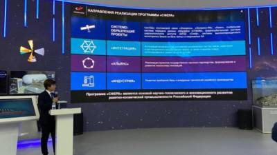 Российская "Сфера" объединит более 500 спутников до 2030 года - piter.tv - Россия