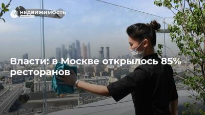 Алексей Немерюк - Владимир Ефимов - Власти: в Москве открылось 85% ресторанов - realty.ria.ru - Москва