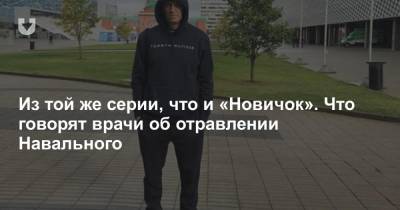 Алексей Навальный - Ангела Меркель - Сергей Скрипаль - Из той же серии, что и «Новичок». Что говорят врачи об отравлении Навального - news.tut.by - Англия - Германия - Берлин