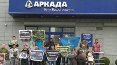 НБУ отнес банк "Аркада" к проблемным - ru.espreso.tv - Украина