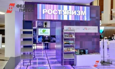Зарина Догузова - В России начали выдавать кешбэк за туры внутри страны - fedpress.ru - Москва - Россия