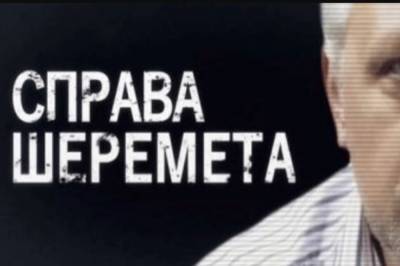 Павел Шеремет - "Дело Шеремета. Обвинить нельзя оправдать": украинский режиссер Татаринова в сотрудничестве с Нацполицией сняла документальный фильм об убийстве журналиста - newsone.ua - Украина