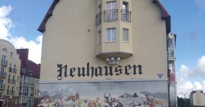 Закрасят или узаконят: что будет с надписью "Neuhausen" на стене дома в Гурьевске - klops.ru - Гурьевск