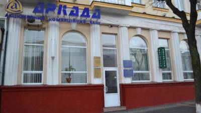 НБУ признал банк "Аркада" неплатежеспособным - ru.espreso.tv - Украина