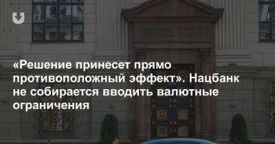 Нацбанк — про курсы валют, нехватку долларов в обменниках и о том, будет ли вводить ограничения - news.tut.by