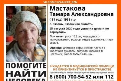 Пропавшую в Рязани пожилую женщину нашли - rzn.mk.ru - Рязань - Новомичуринск