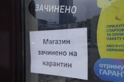 Вторая волна закрытия заведений станет роковой: На Буковине возмущенные предприниматели вышли на акцию протеста - vkcyprus.com