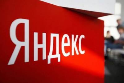 Акции крупнейшей IT компании «Яндекс» впервые стоят более 5000 рублей - smartmoney.one