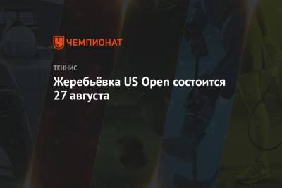 Роджер Федерер - Уильямс Серену - Рафаэль Надаль - Жеребьёвка US Open состоится 27 августа - championat.com - США - Швейцария - Нью-Йорк - Андрееск