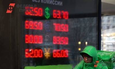 С россиян будут брать комиссию за хранение денег в банке - smartmoney.one - Москва