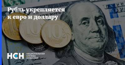 Руслан Гринберг - Рубль укрепляется к евро и доллару - nsn.fm - Россия