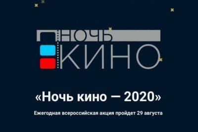 В Астрахани пройдет «Ночь кино» - ast.mk.ru - Астрахань