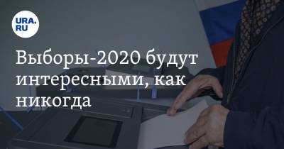 Дмитрий Ткачук - Константин Костин - Выборы-2020 будут интересными, как никогда - ura.news