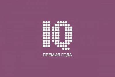 В Краснодарском крае стартовал прием заявок на участие в губернаторском конкурсе «Премия IQ года» - kubnews.ru - Краснодарский край