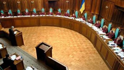 КСУ закрыл дело о возможности блокирования решений НБУ через суд - ru.espreso.tv - Украина
