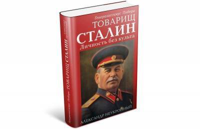 Сергей Михалков - Товарищ Сталин: знакомимся заново - topcor.ru - Донбасс