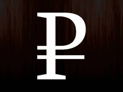 Алексей Навальный - Экономисты рассказали, что будет с рублем - rosbalt.ru - Россия - США - Белоруссия