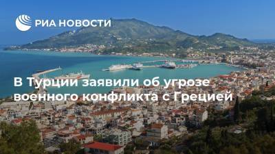 Жозеп Боррель - Кириакос Мицотакис - В Турции заявили об угрозе военного конфликта с Грецией - ria.ru - Италия - Турция - Анкара - Греция - Албания