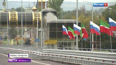 Открыта новая супердорога вокруг Казани - vesti.ru - Москва - Россия - респ. Татарстан - Казань