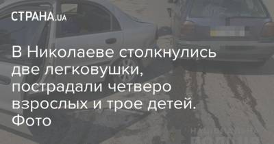 В Николаеве столкнулись две легковушки, пострадали четверо взрослых и трое детей. Фото - strana.ua
