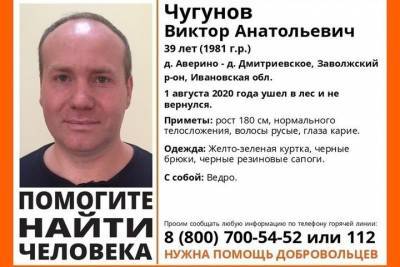 В Ивановской области 1 августа пропал грибник - mkivanovo.ru - район Заволжский - Ивановская обл.