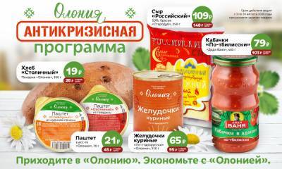 Кабачки в аджике, клюква в сахаре и рецепт фирменных сырников: самая вкусная антикризисная программа «Олонии» в августе - gubdaily.ru