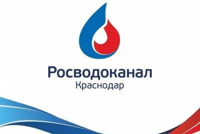 «Краснодар Водоканал» предупреждает о снижении давления воды - kuban.mk.ru - Краснодар - округ Центральный