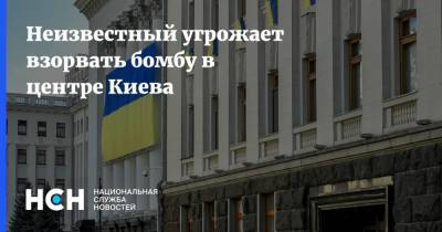 Антон Геращенко - Максим Кривош - Неизвестный угрожает взорвать бомбу в центре Киева - nsn.fm - Украина - Киев - Луцк - Полтава - Переговоры