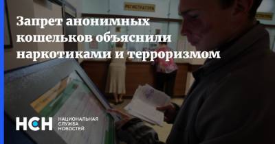 Эльман Мехтиев - Запрет анонимных кошельков объяснили наркотиками и терроризмом - nsn.fm - Россия