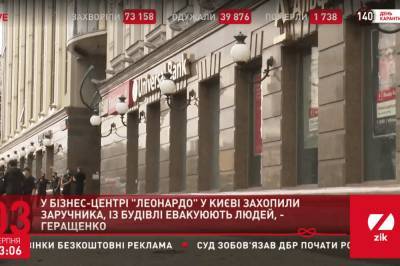 Террорист, захвативший банк в Киеве, требует 40 тыс. грн, - очевидица - vkcyprus.com - Киев