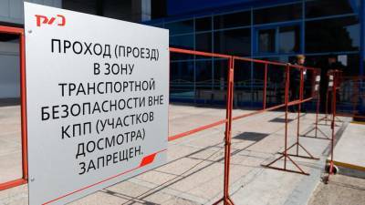 Минтранс России разработал Порядок установления границ зон безопасности вокруг объектов транспортной инфраструктуры - ru-bezh.ru - Россия - Минтранс