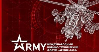 «Армия-2020» подвела итоги работы - profile.ru - Россия - Казахстан - Белоруссия - Бразилия - Индия - Пакистан - респ. Южная Осетия