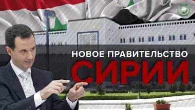 Башар Асад - Константин Соколов - Хусейн Арнус - Асад утвердил новое правительство для стабилизации ситуации в Сирии - riafan.ru - Сирия - Сана