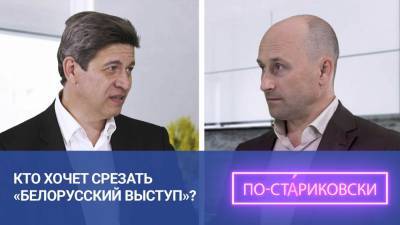 Николай Стариков - Кто хочет срезать «Белорусский выступ»? Николай Стариков. - riafan.ru - Китай - Вашингтон