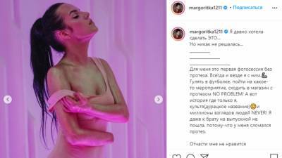 Маргарита Грачева - Искалеченная мужем Грачева снялась в эротической фотосессии без протеза - riafan.ru - Москва - Россия