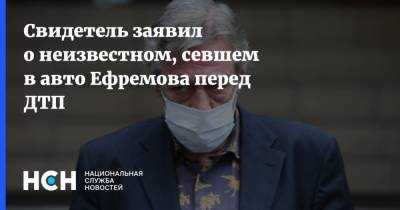 Михаил Ефремов - Эльман Пашаев - Свидетель заявил о неизвестном, севшем в авто Ефремова перед ДТП - nsn.fm - Москва