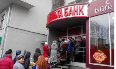 Государство продало активы обанкротившегося Дельта Банка менее чем за 1% от их стоимости - capital.ua - Херсон