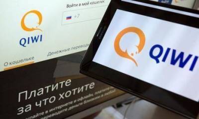 Александр Осин - Александр Осин: Отчетность Qiwi не разочаровала инвесторов - smartmoney.one - Россия