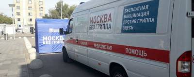 Алексей Хрипун - С 1 сентября в Москве заработают около 450 пунктов вакцинации от гриппа - runews24.ru - Москва