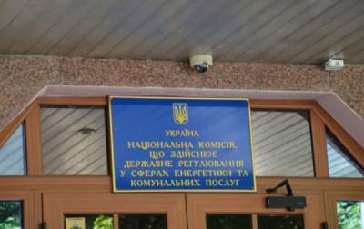 Суд просят признать некомпетентным действующий состав НКРЭКУ - rbc.ua - Киев