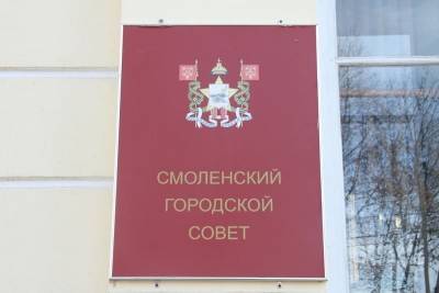 Предстоящие выборы в Смоленский горсовет. Конкурс - 7,35 человека на место - rabochy-put.ru - Смоленск