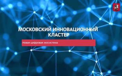 Наталья Сергунина - Сергунина: Более 5,5 тыс региональных компаний стали партнерами МИК - argumenti.ru