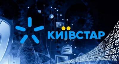 Киевстар увеличил покрытие 4G в шести областях Украины - unian.net - Украина - Ивано-Франковская обл. - Волынская обл. - Тернопольская обл. - Закарпатская обл.